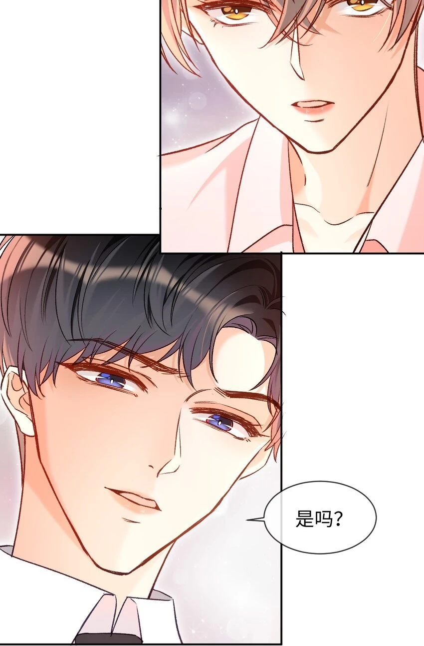 013 需不需要亲一口再走？ 第35页