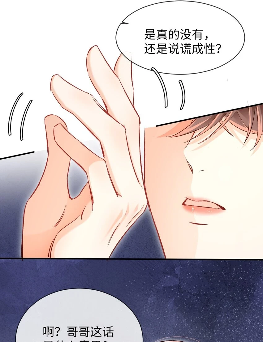 013 需不需要亲一口再走？ 第36页