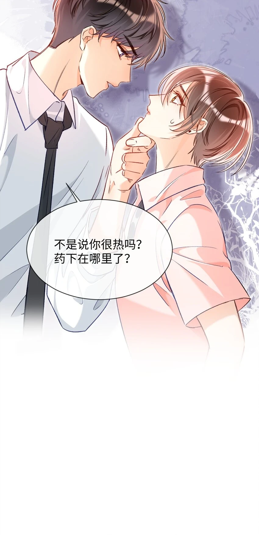 013 需不需要亲一口再走？ 第40页