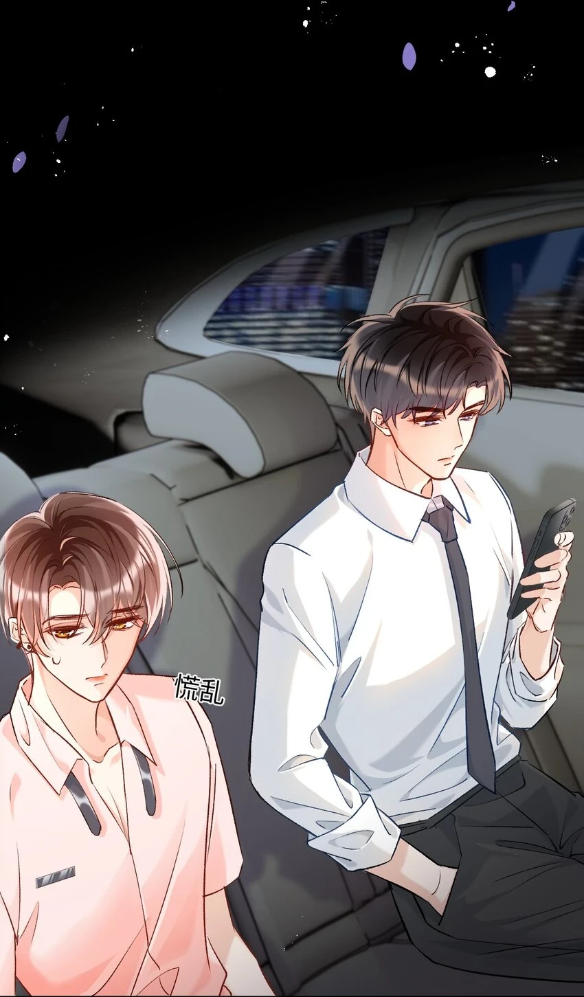 014 哥哥，我只让你碰！ 第8页