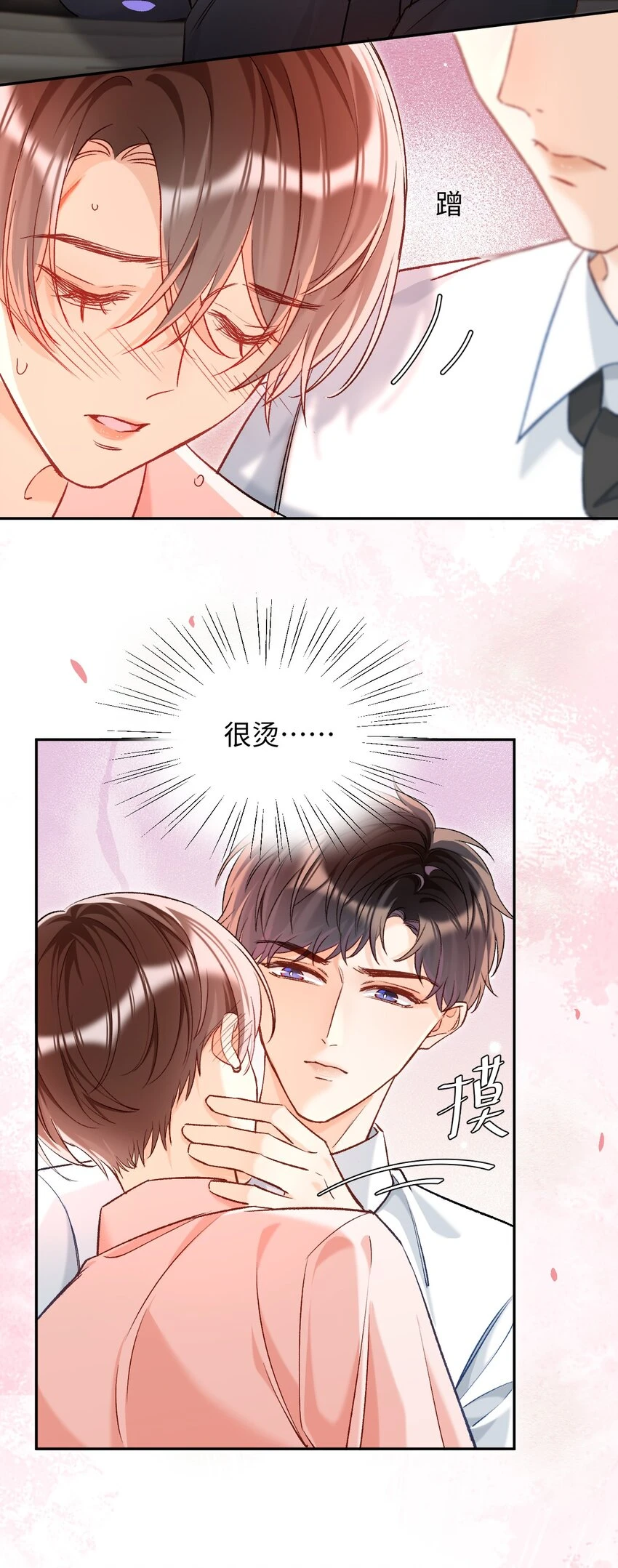 014 哥哥，我只让你碰！ 第14页