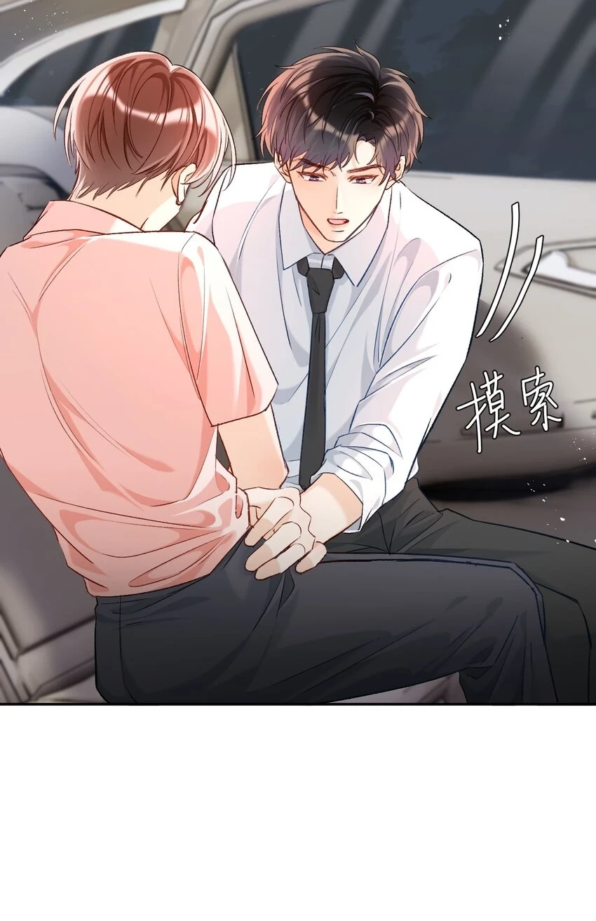 014 哥哥，我只让你碰！ 第19页
