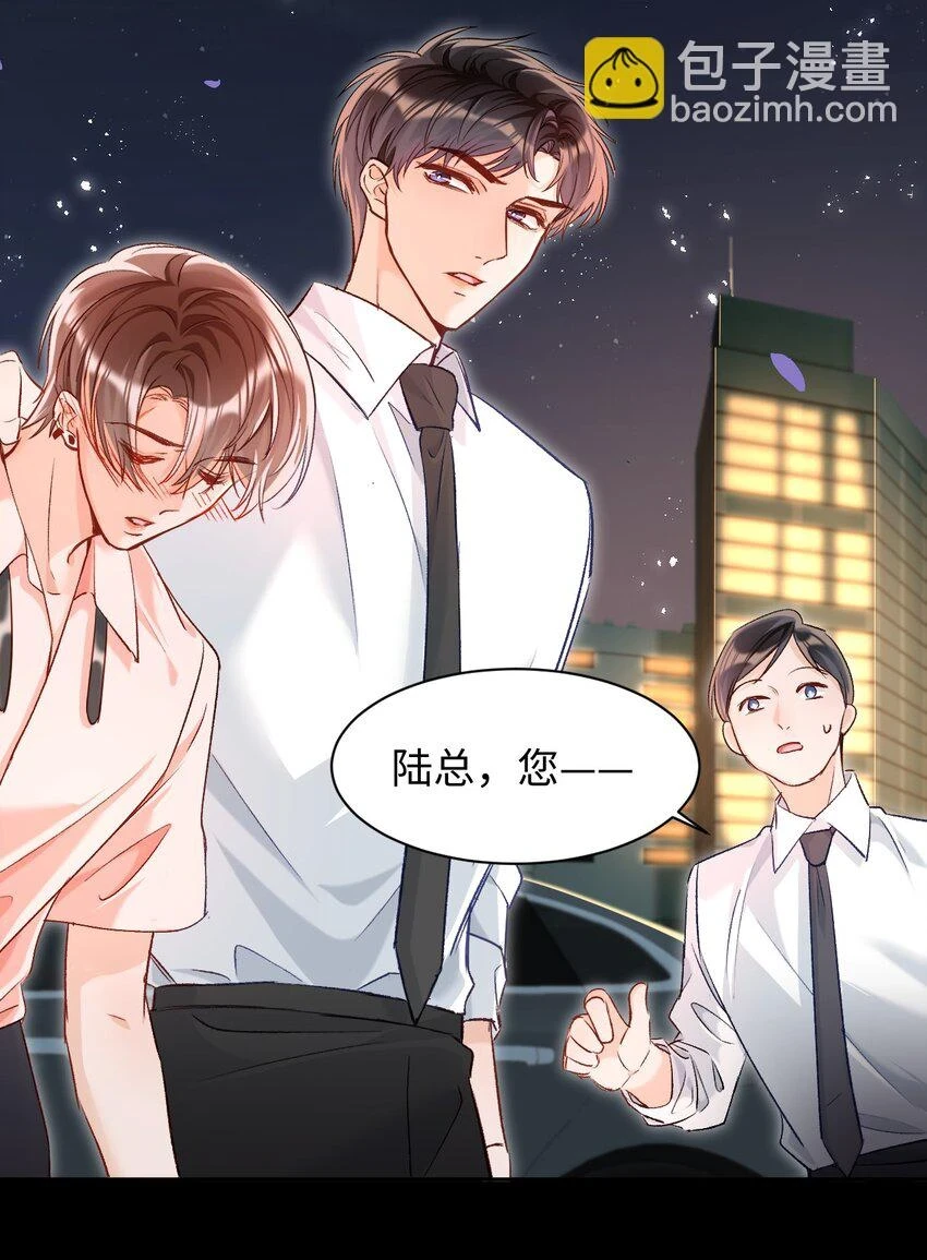 014 哥哥，我只让你碰！ 第34页