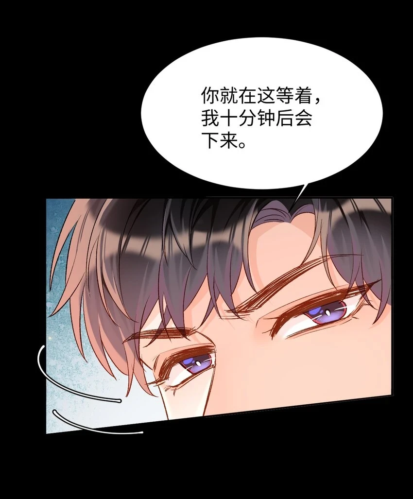 014 哥哥，我只让你碰！ 第35页