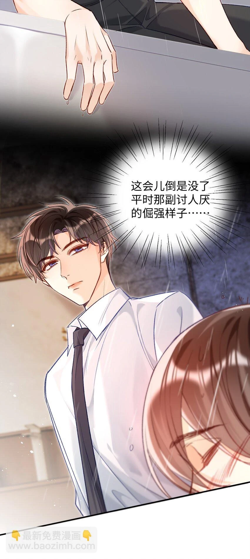 015 是我就可以碰你了？ 第14页
