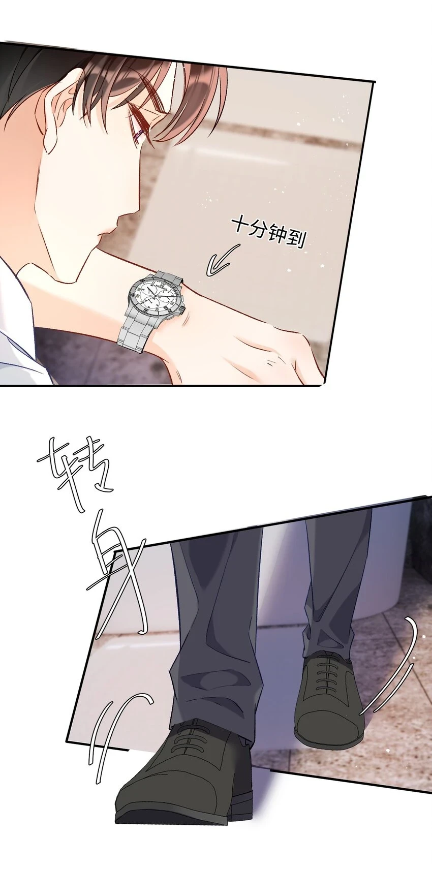 015 是我就可以碰你了？ 第15页