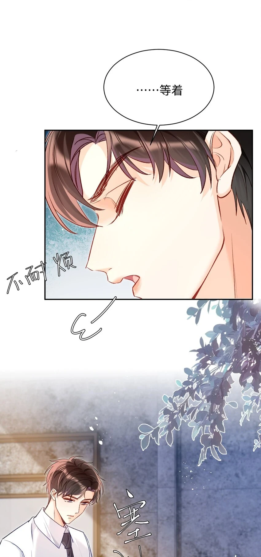 015 是我就可以碰你了？ 第18页