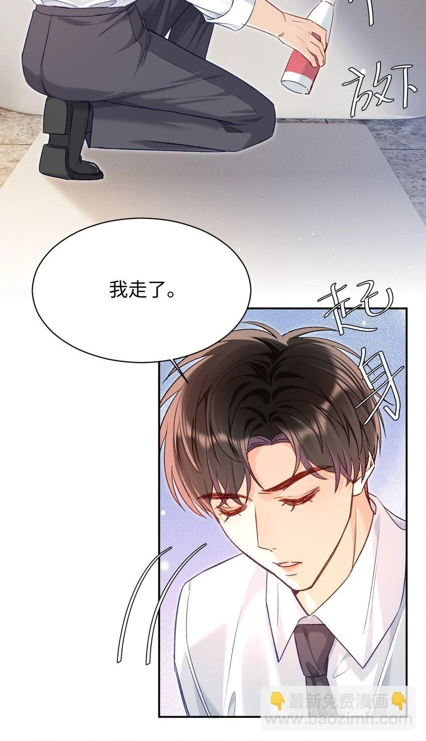 015 是我就可以碰你了？ 第23页