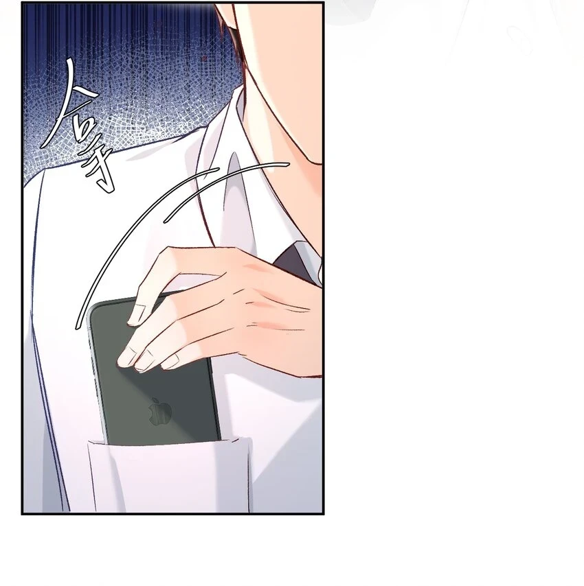 015 是我就可以碰你了？ 第29页