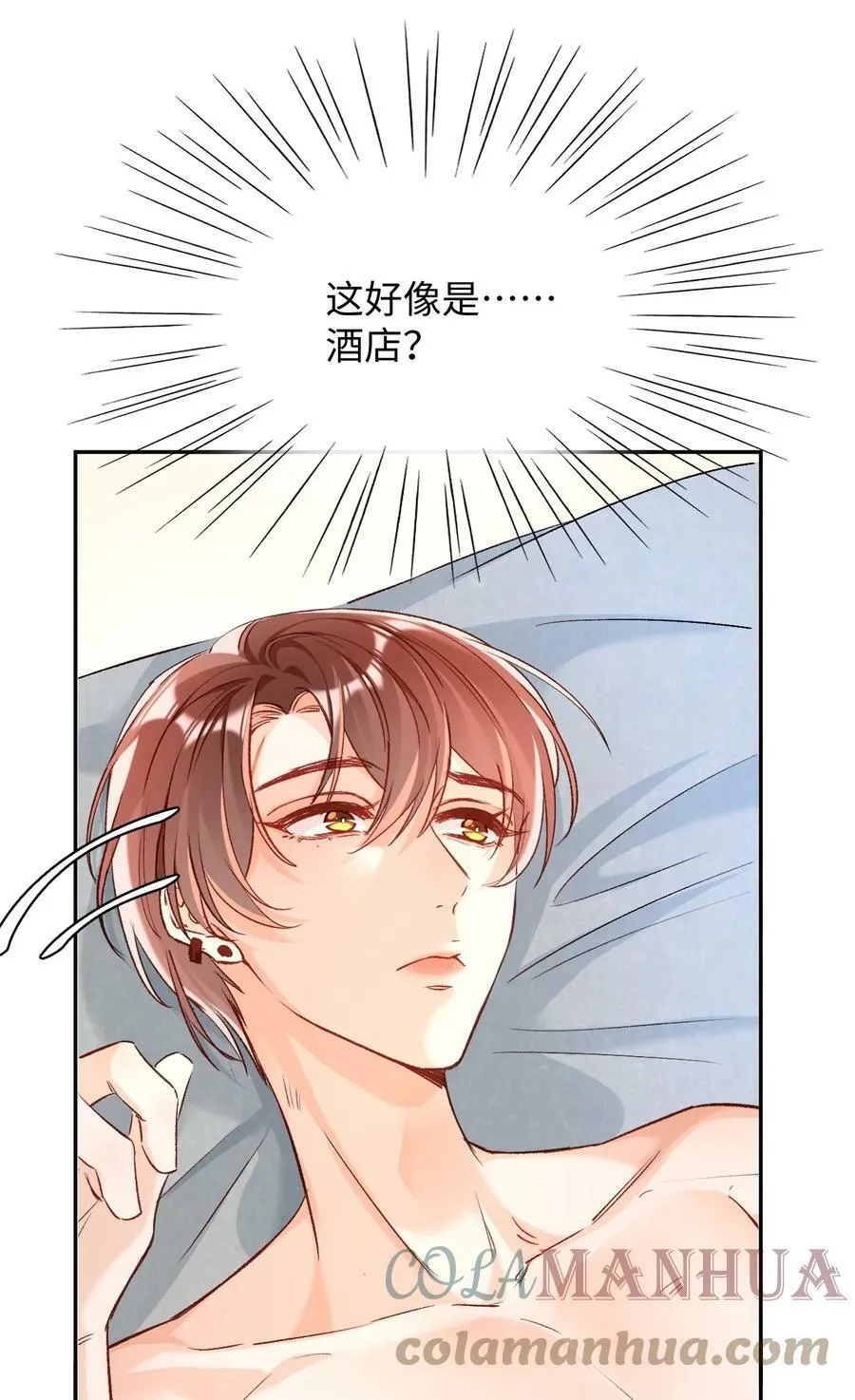 016 哥哥，我腿软！腰也酸！ 第5页