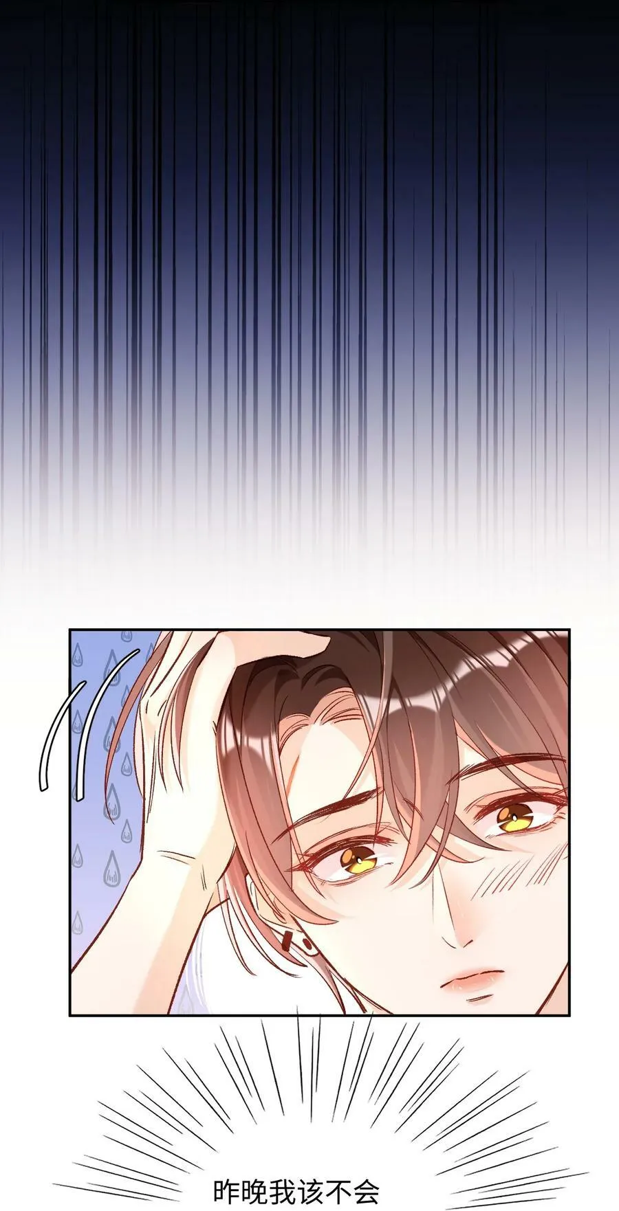 016 哥哥，我腿软！腰也酸！ 第10页