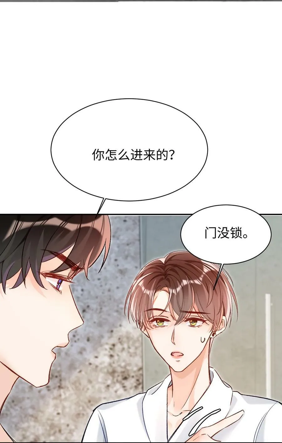 016 哥哥，我腿软！腰也酸！ 第14页