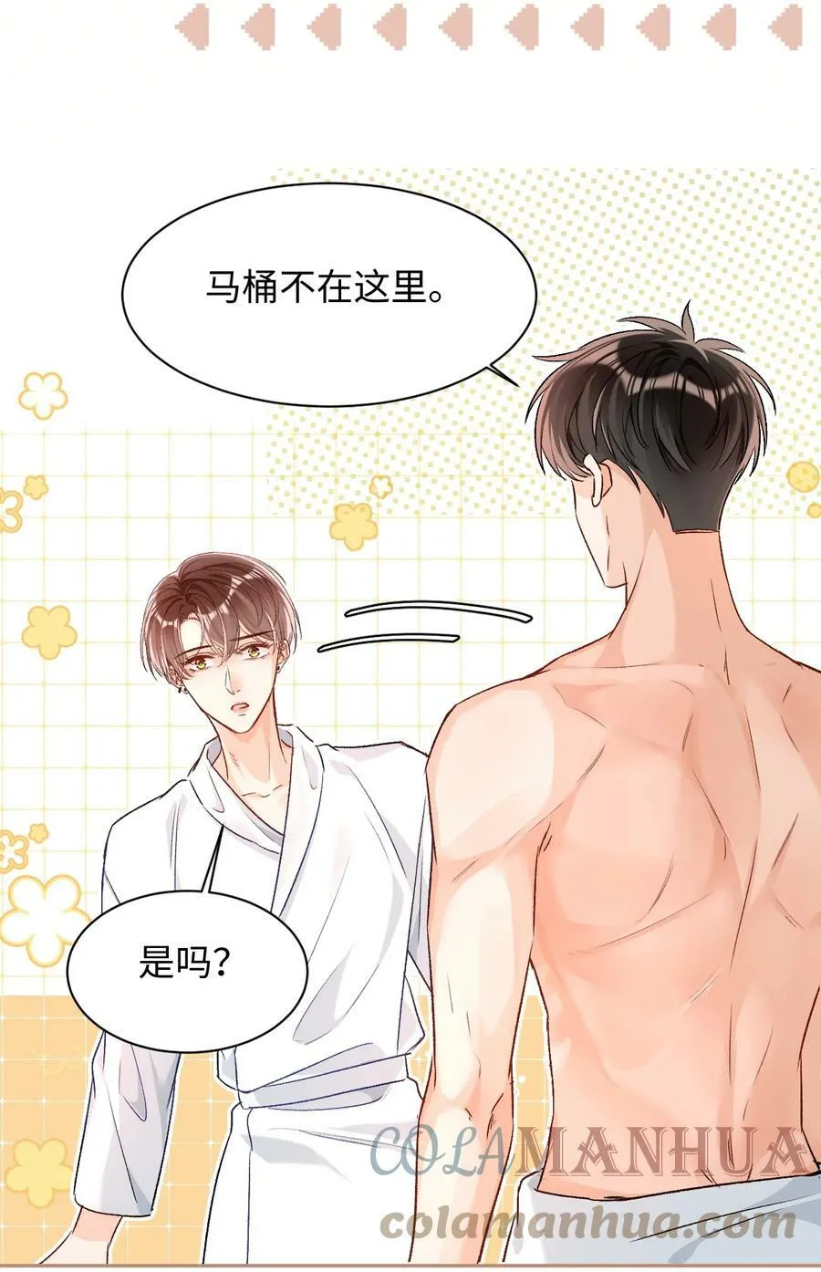 016 哥哥，我腿软！腰也酸！ 第17页