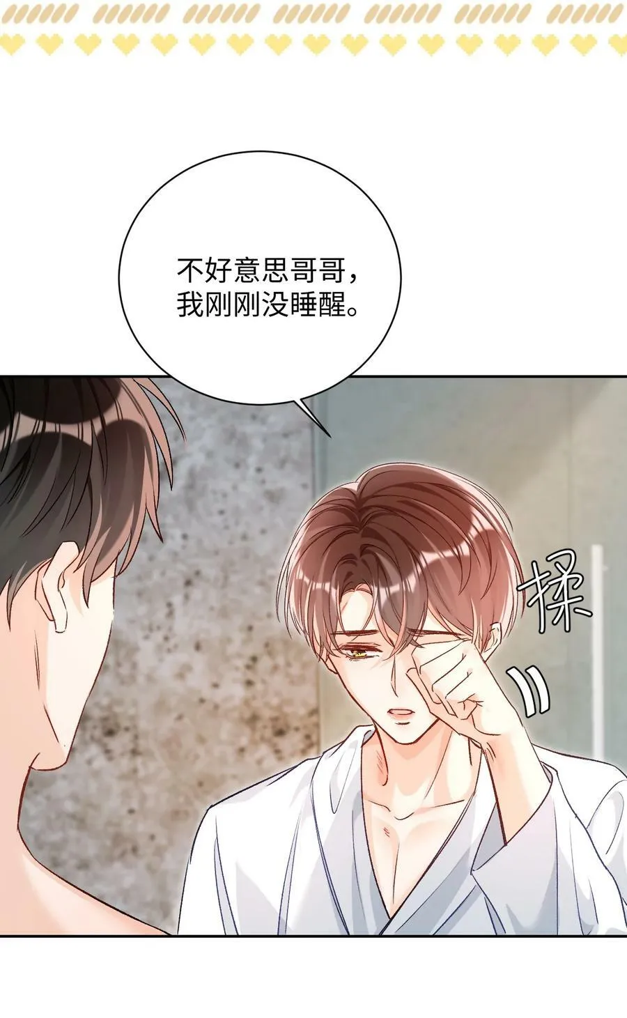016 哥哥，我腿软！腰也酸！ 第18页
