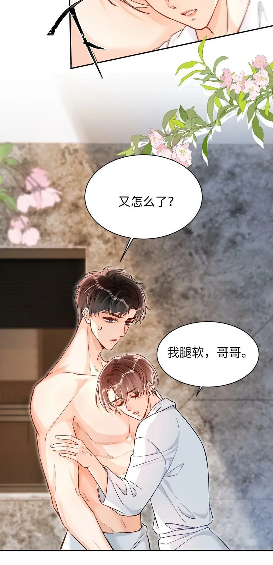 016 哥哥，我腿软！腰也酸！ 第20页