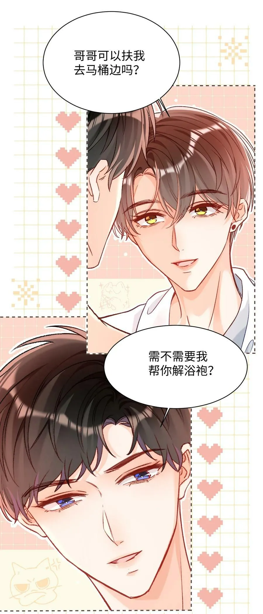 016 哥哥，我腿软！腰也酸！ 第22页