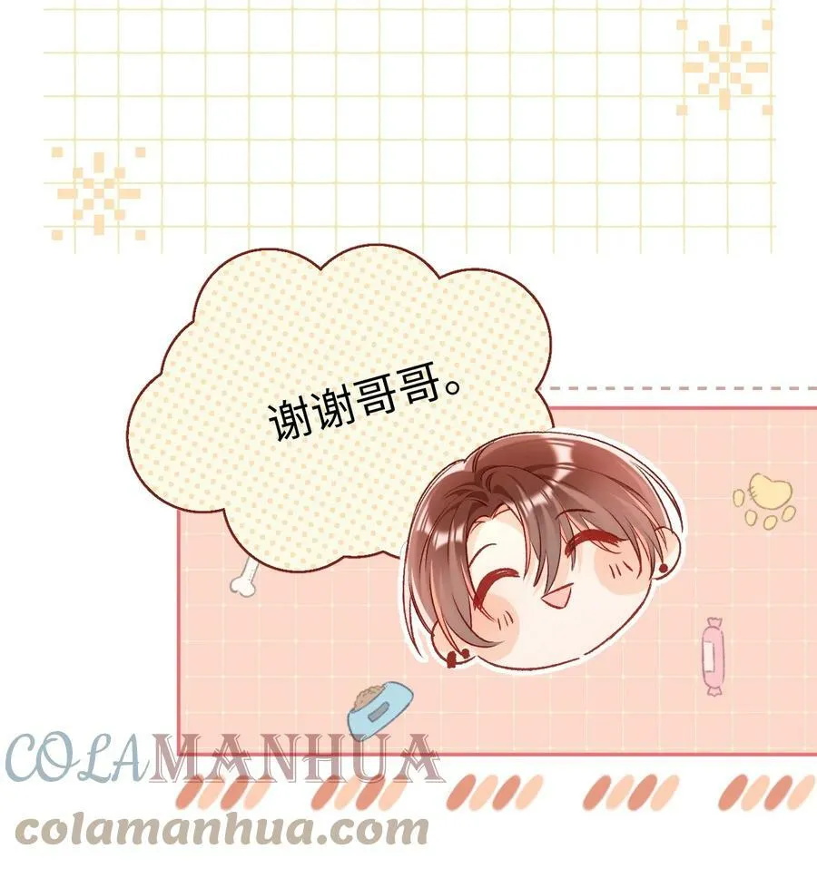 016 哥哥，我腿软！腰也酸！ 第23页