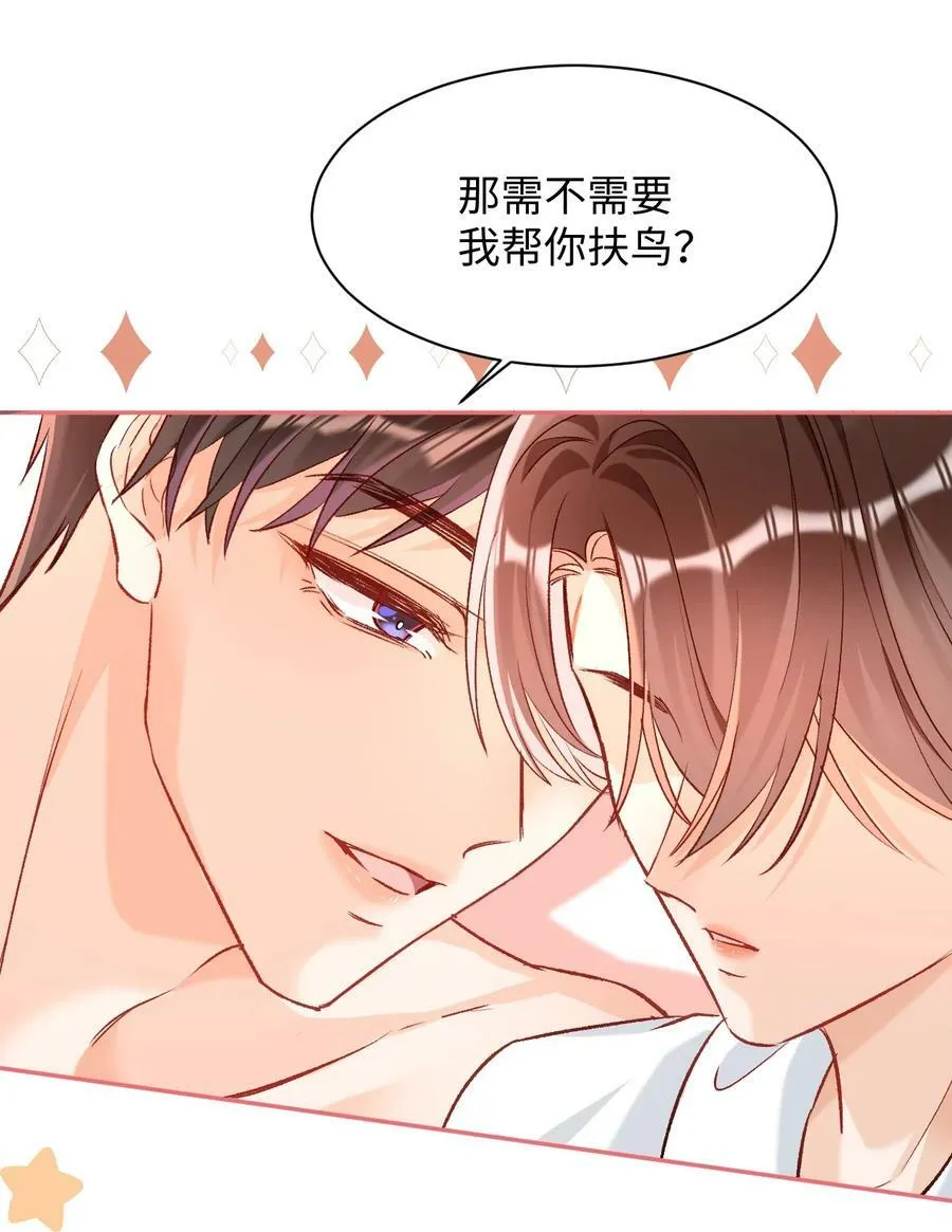 016 哥哥，我腿软！腰也酸！ 第24页