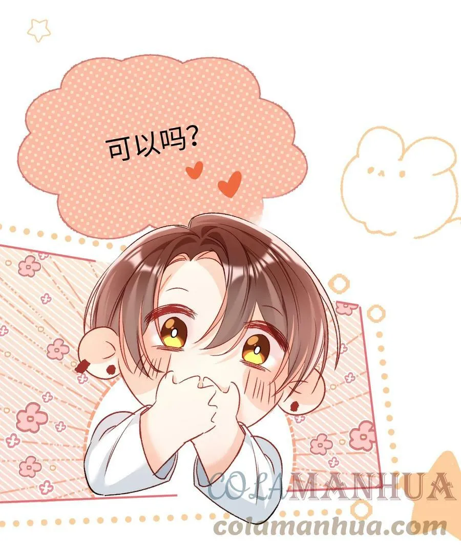 016 哥哥，我腿软！腰也酸！ 第25页