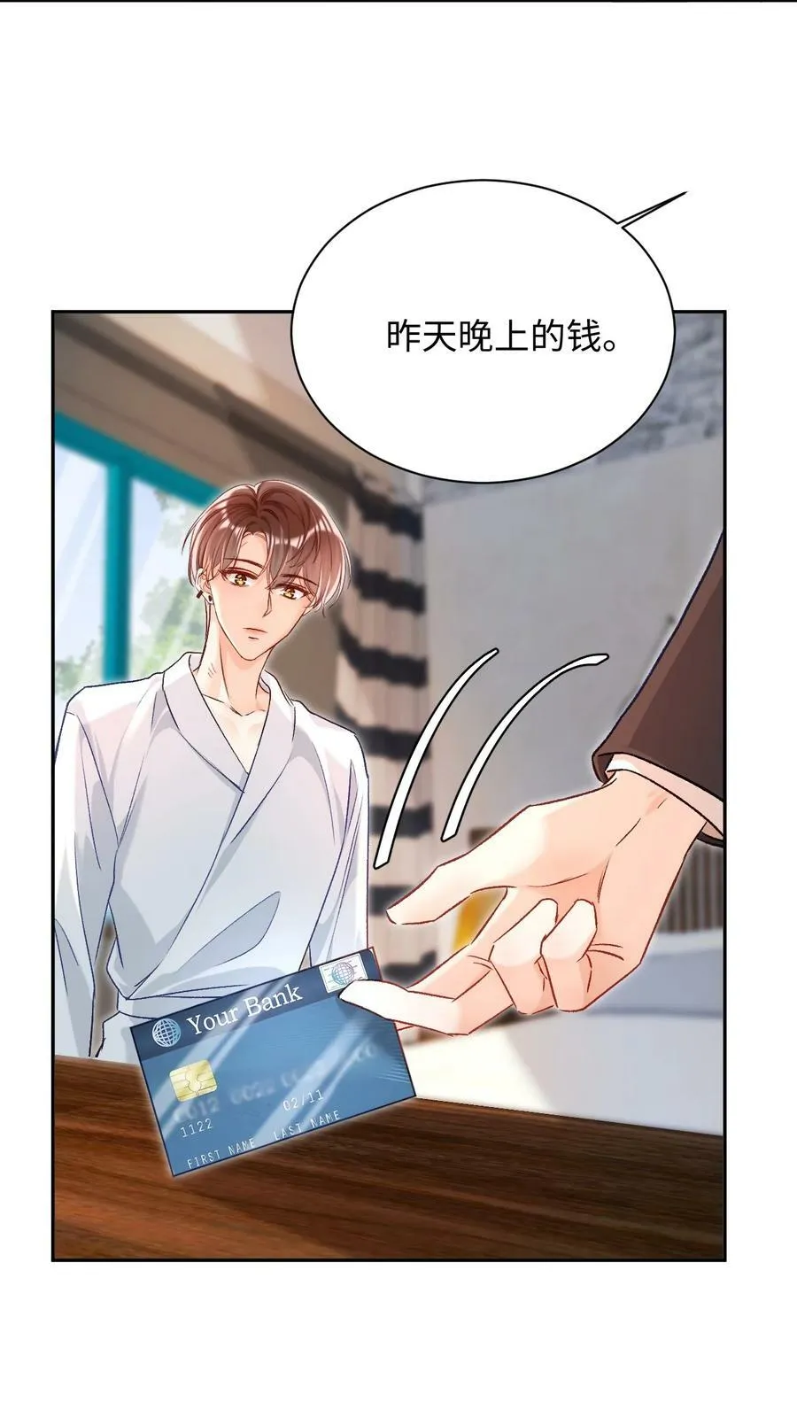 016 哥哥，我腿软！腰也酸！ 第32页