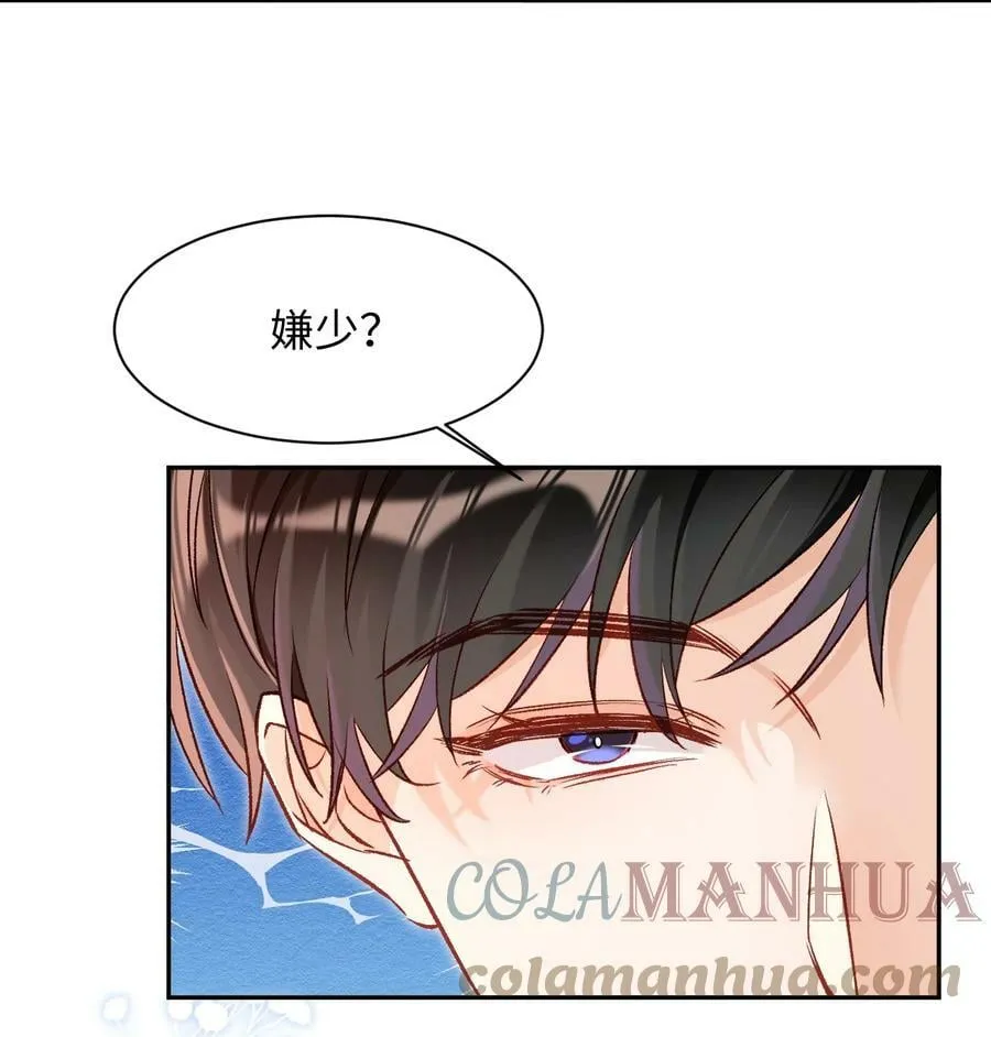 016 哥哥，我腿软！腰也酸！ 第35页