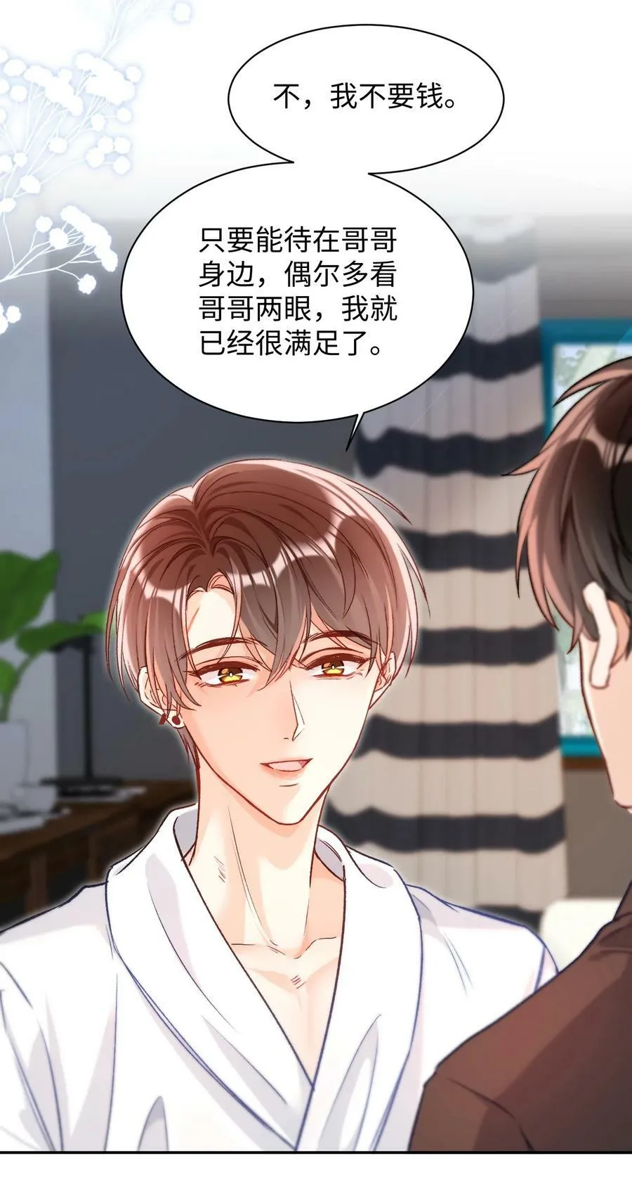 016 哥哥，我腿软！腰也酸！ 第36页