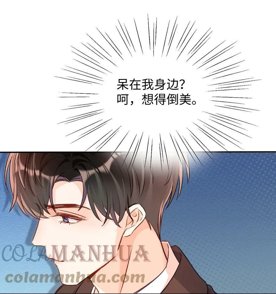 016 哥哥，我腿软！腰也酸！ 第37页