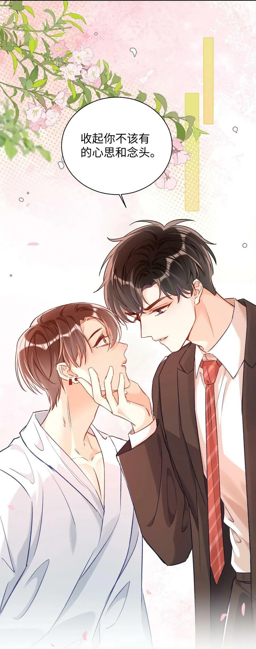 016 哥哥，我腿软！腰也酸！ 第38页