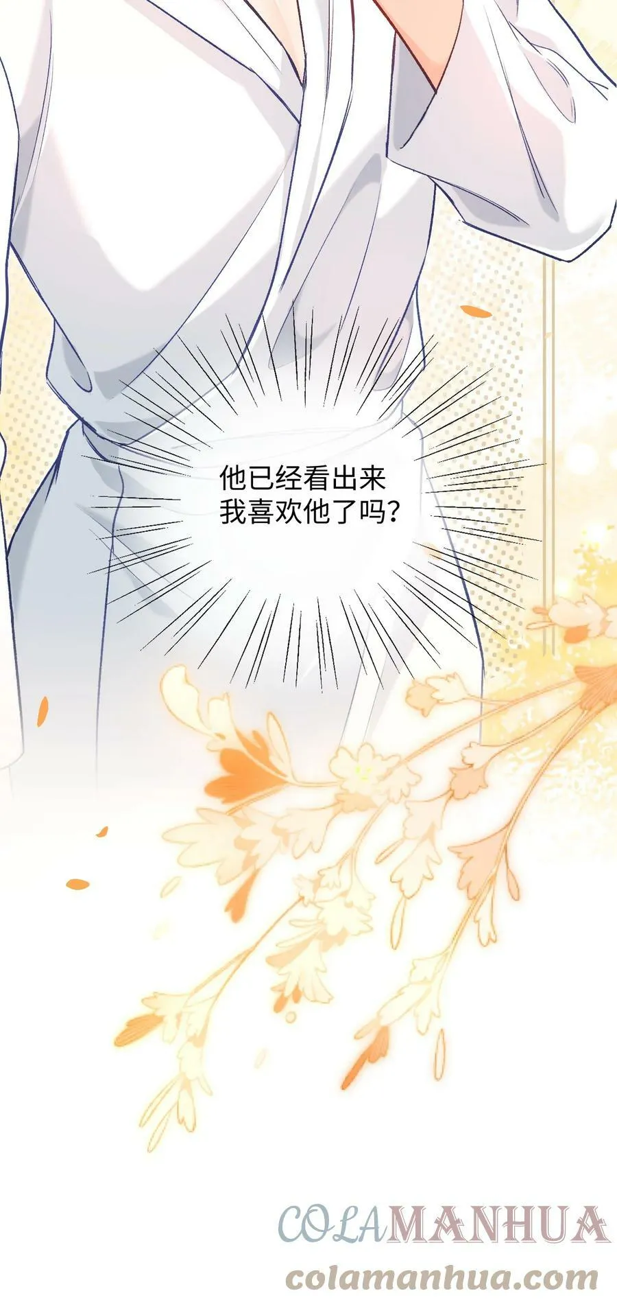 016 哥哥，我腿软！腰也酸！ 第41页