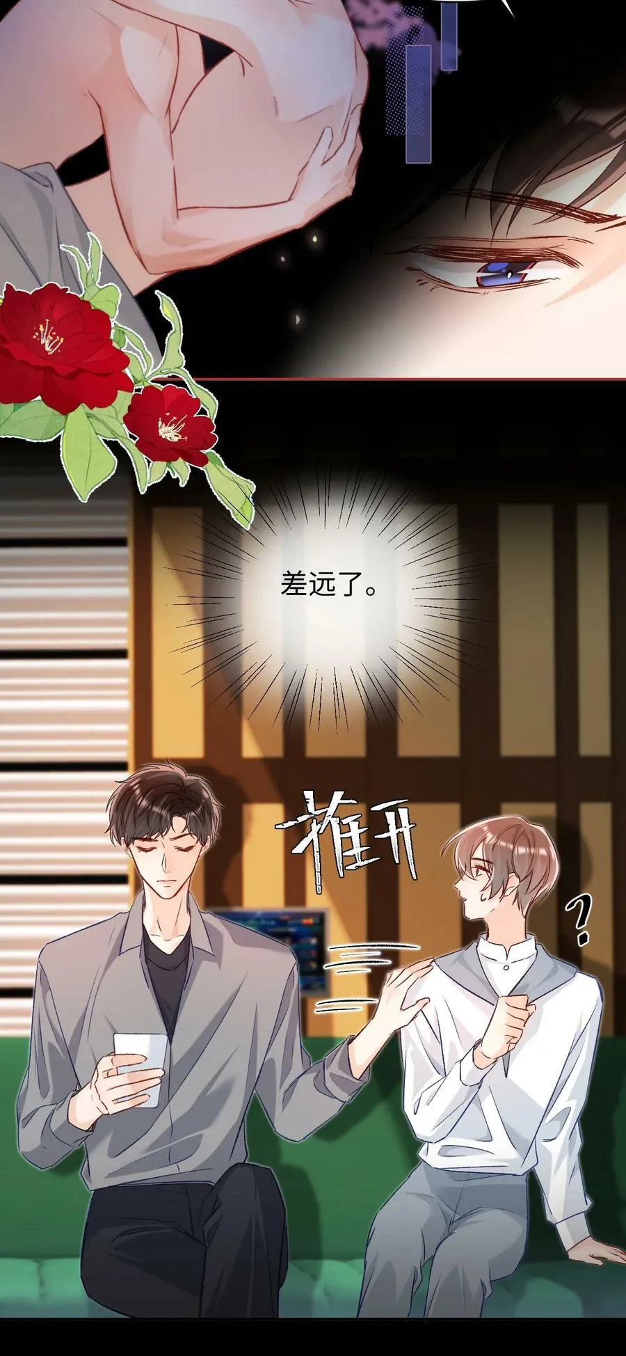 017 最近是欲求不满吗？ 第26页