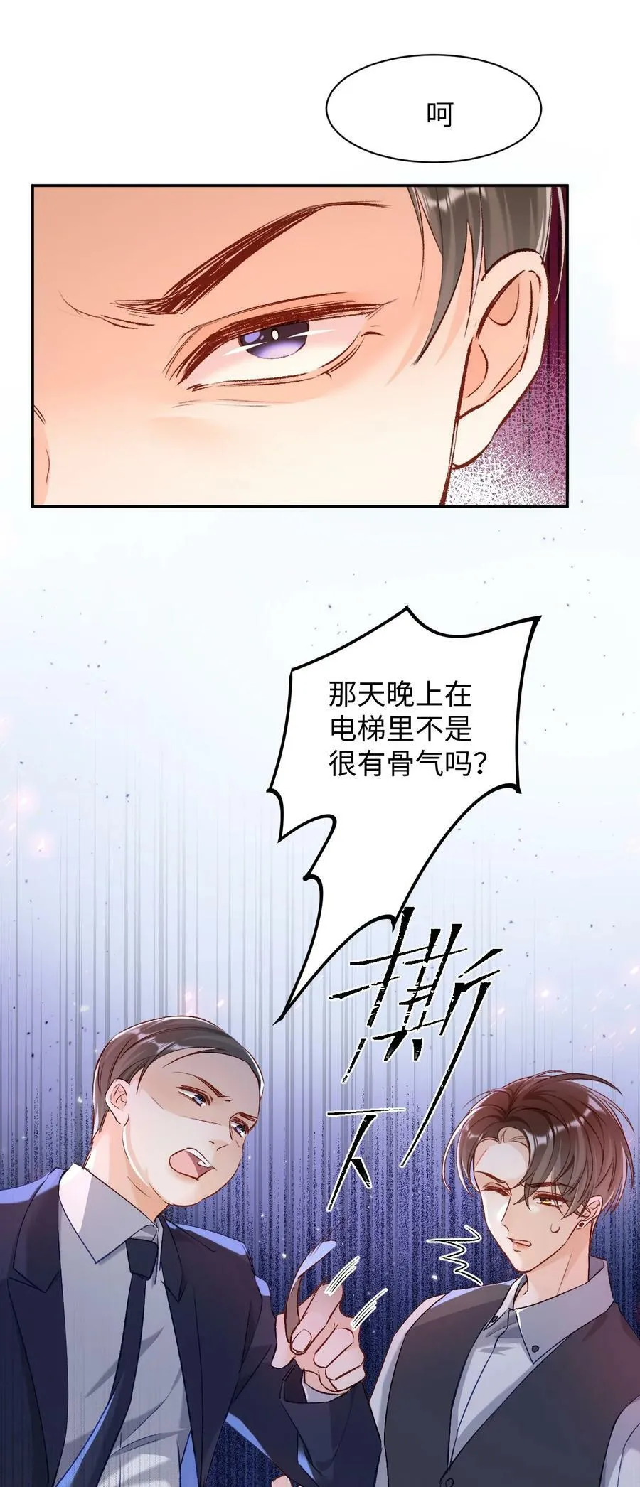 017 最近是欲求不满吗？ 第38页