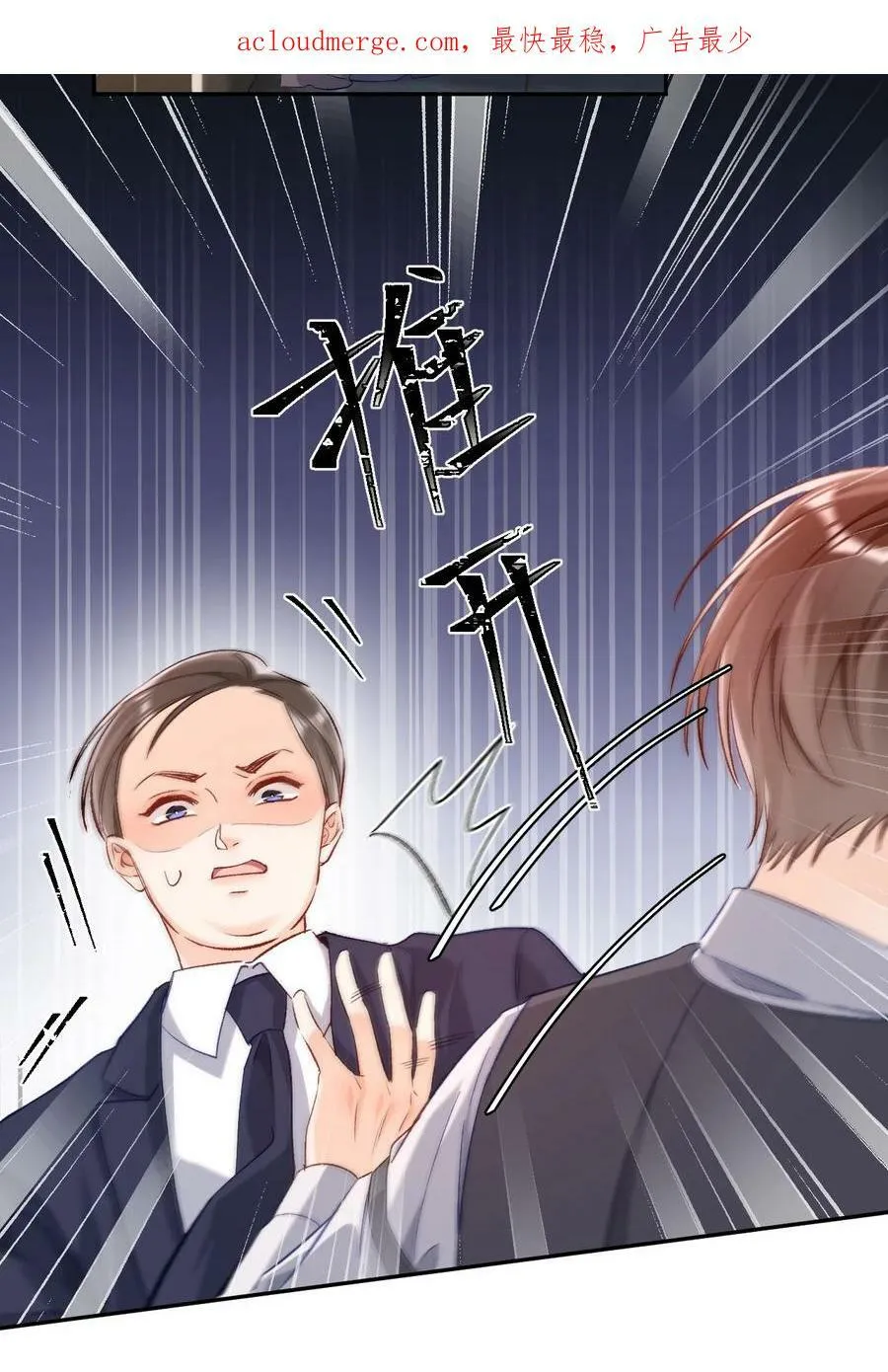 018 不如以身相许吧！ 第4页