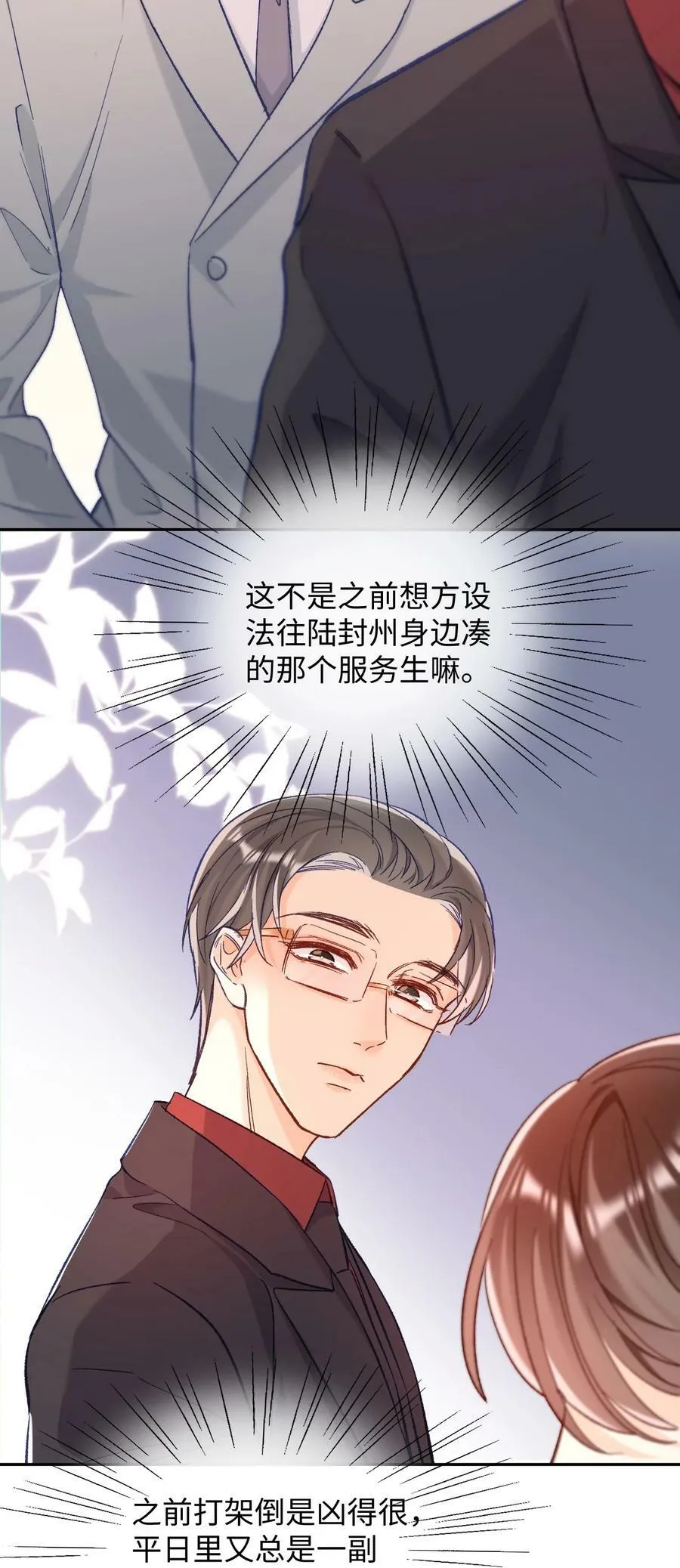 018 不如以身相许吧！ 第8页