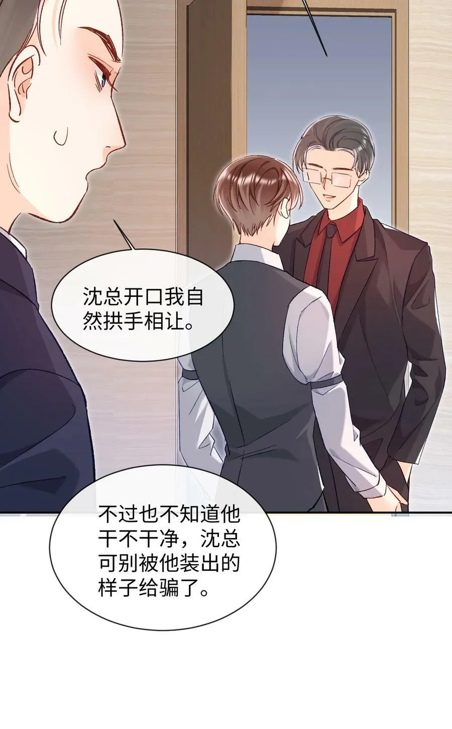 018 不如以身相许吧！ 第10页