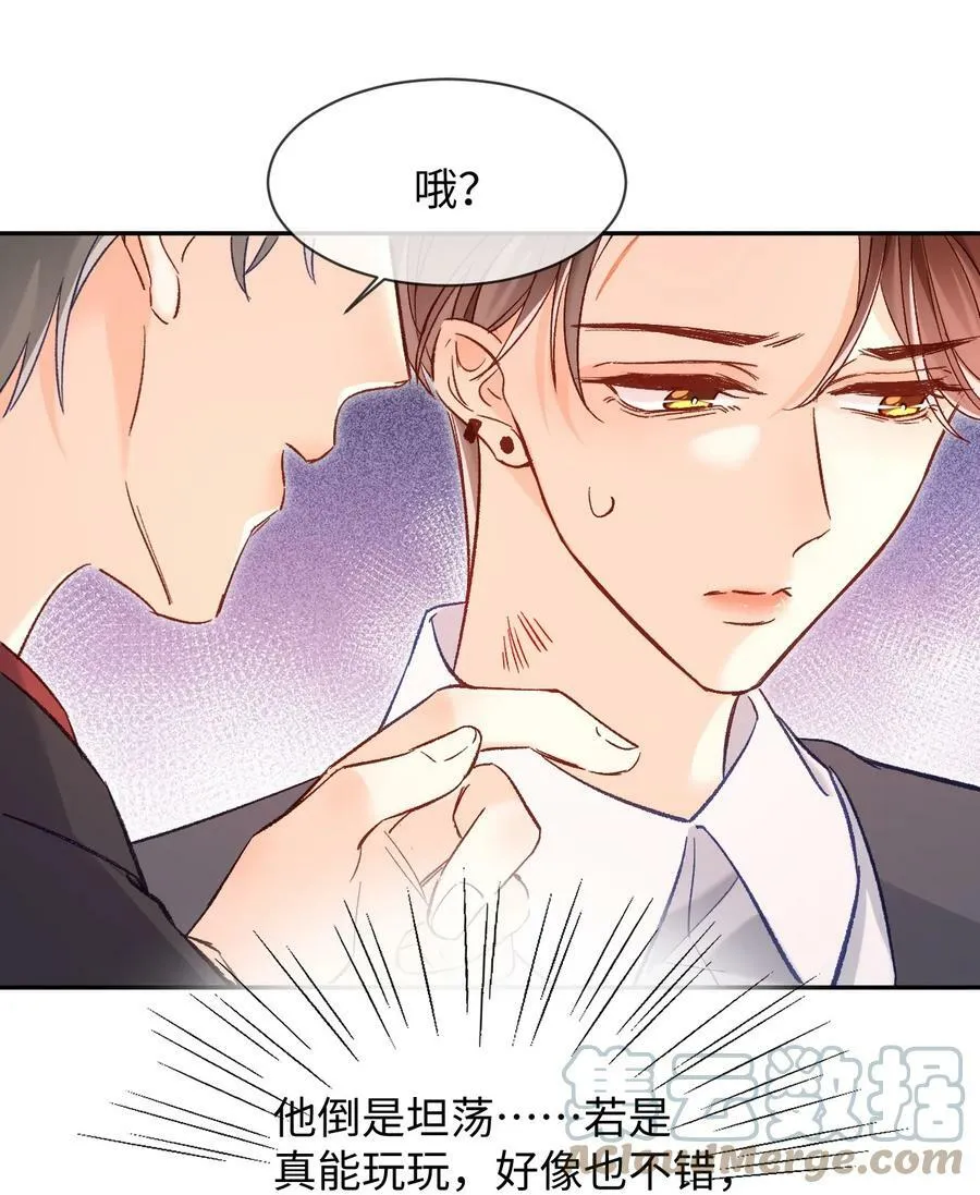 018 不如以身相许吧！ 第11页