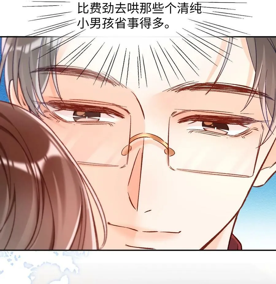 018 不如以身相许吧！ 第12页