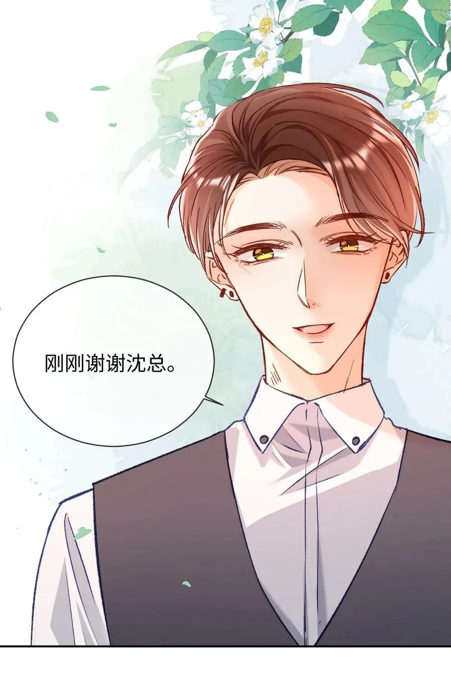 018 不如以身相许吧！ 第16页