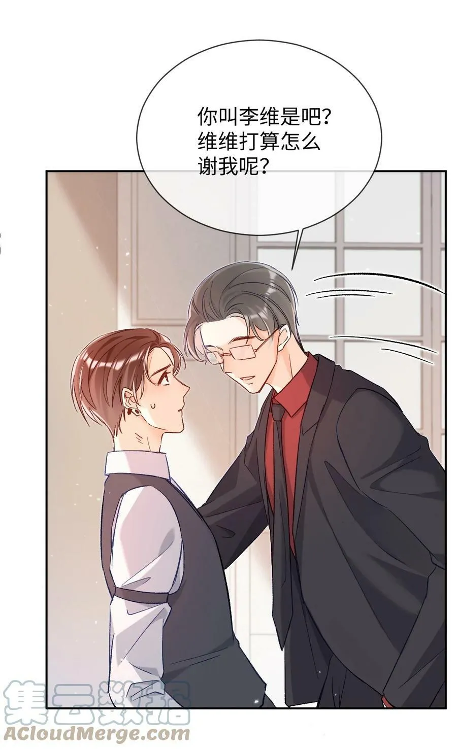 018 不如以身相许吧！ 第17页