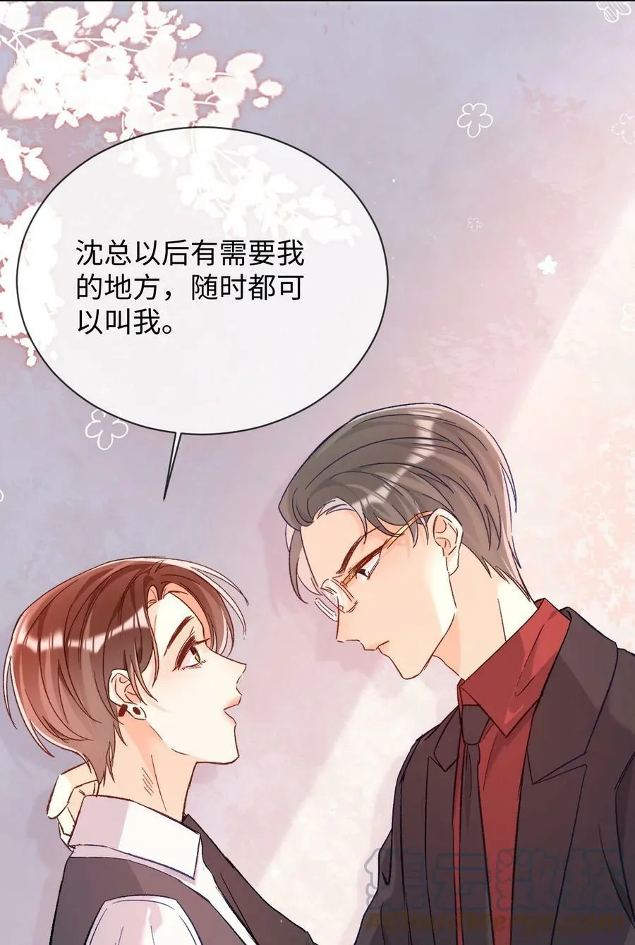 018 不如以身相许吧！ 第19页