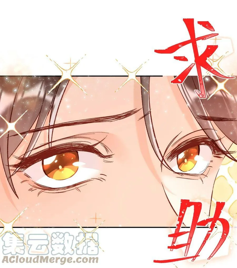 018 不如以身相许吧！ 第23页