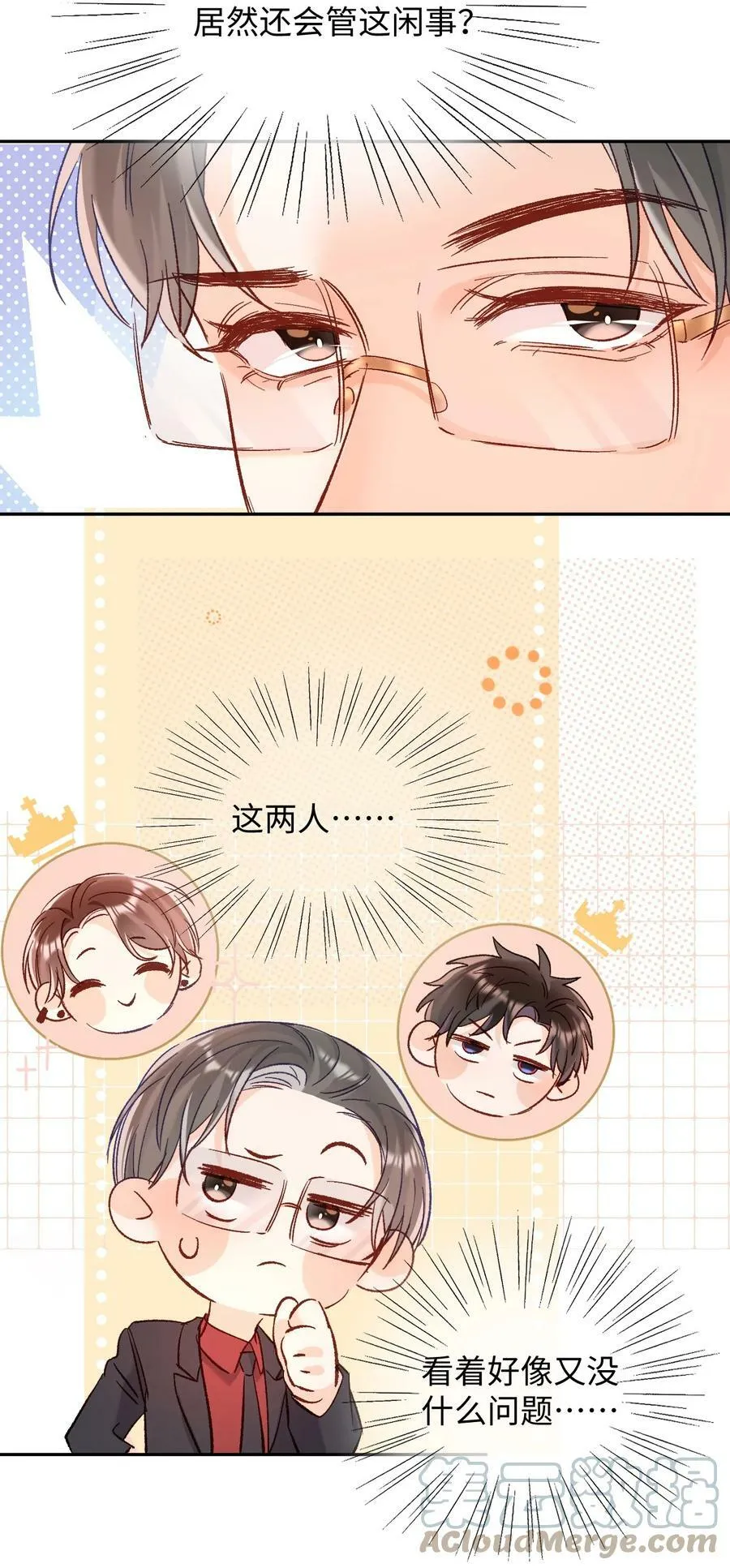 018 不如以身相许吧！ 第25页