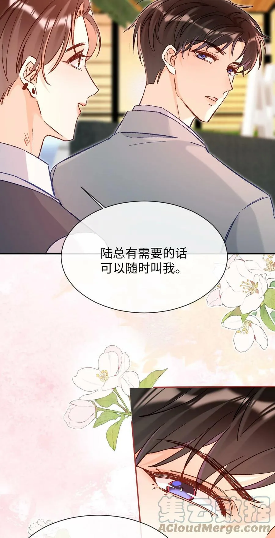 018 不如以身相许吧！ 第27页