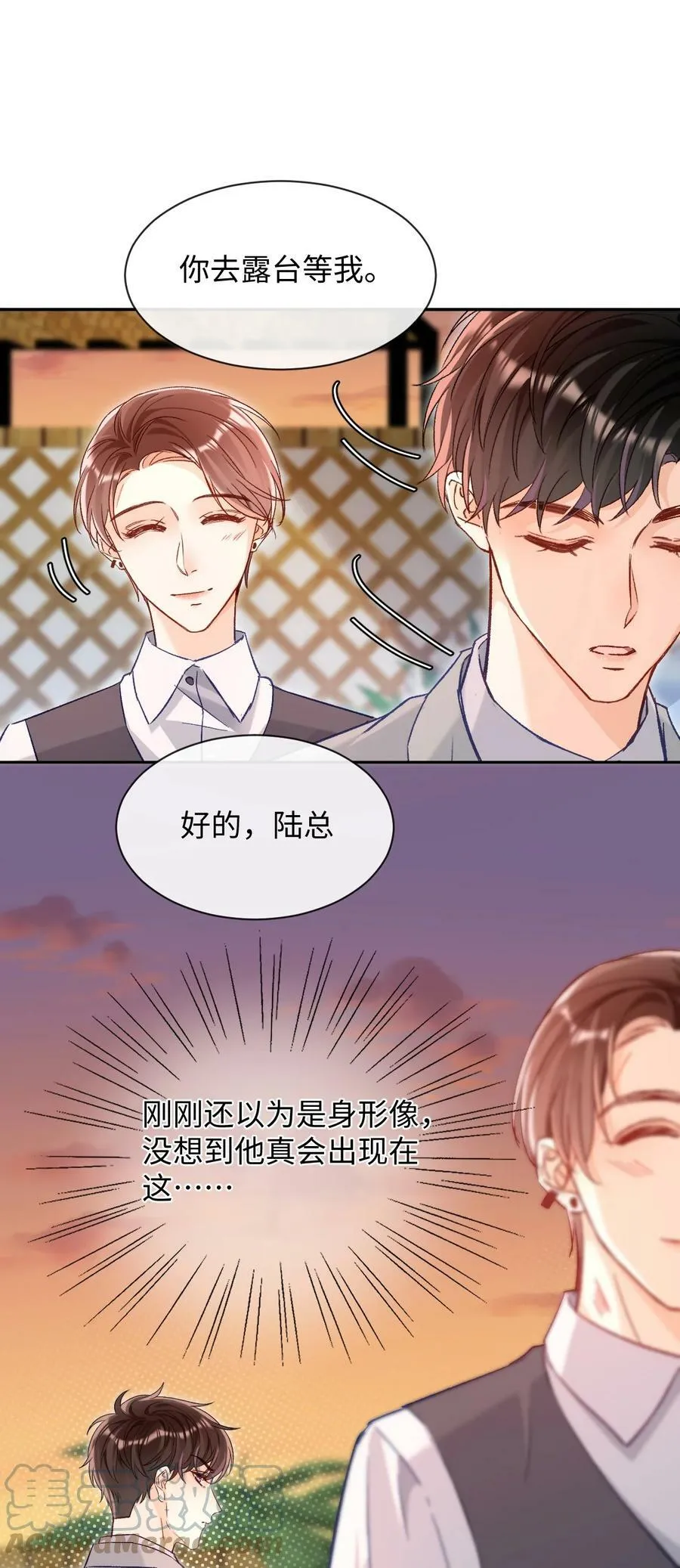 018 不如以身相许吧！ 第29页