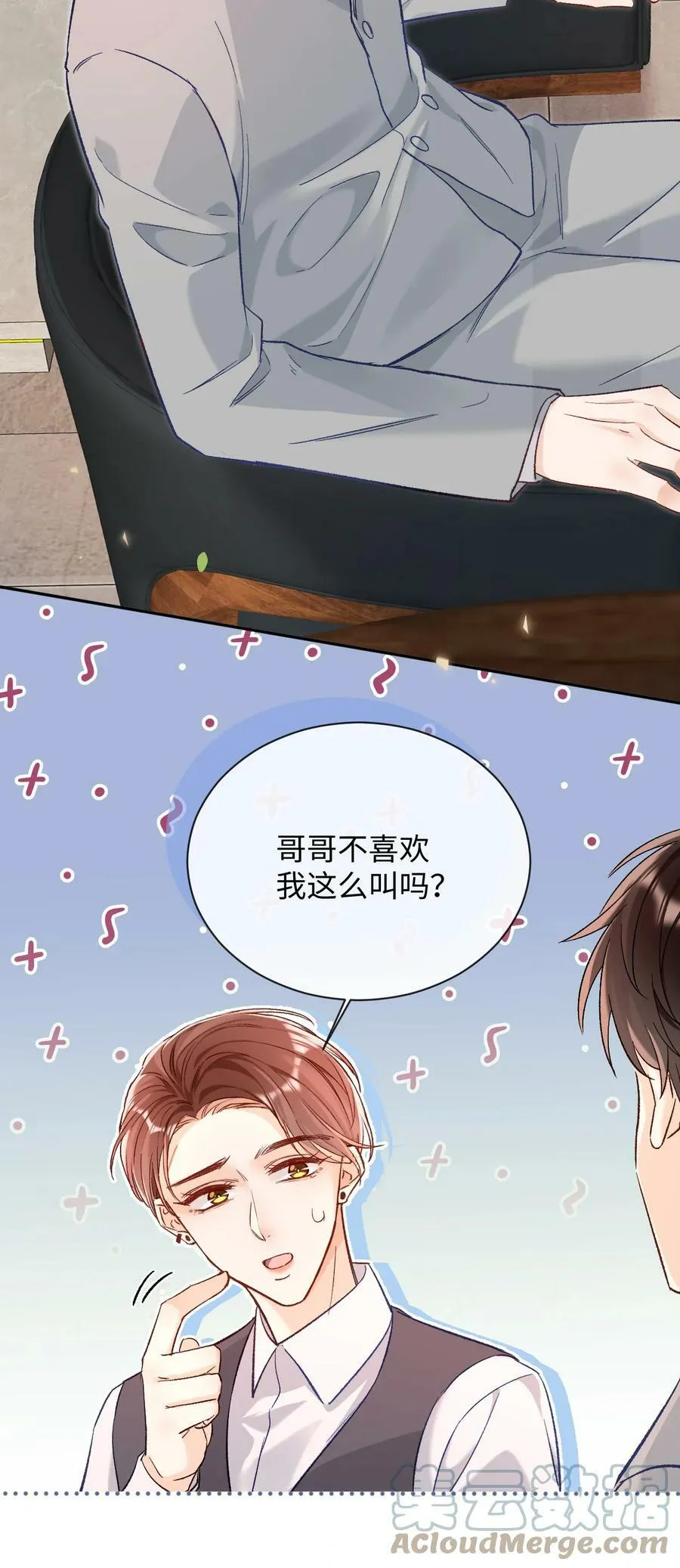 018 不如以身相许吧！ 第33页