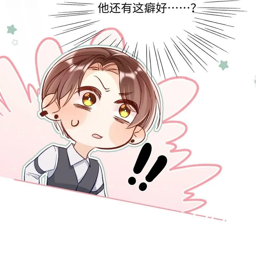 018 不如以身相许吧！ 第36页