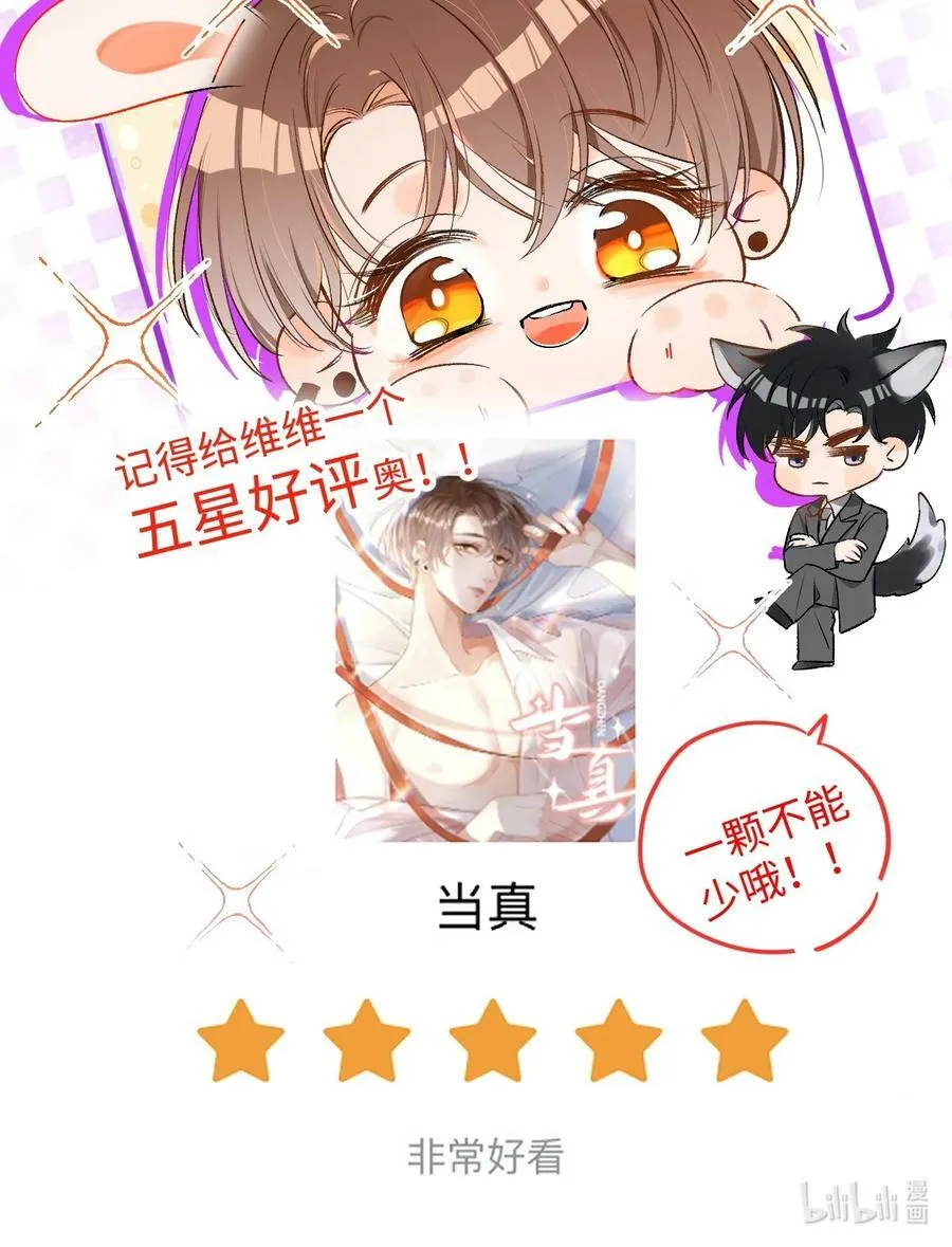 018 不如以身相许吧！ 第42页
