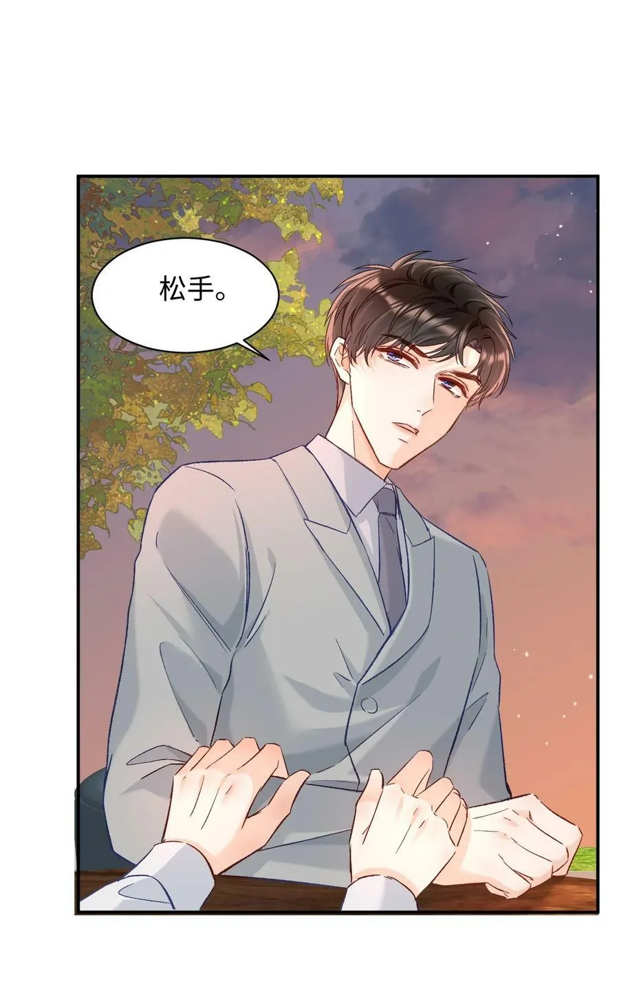 019 你跟他？不如跟我！ 第3页