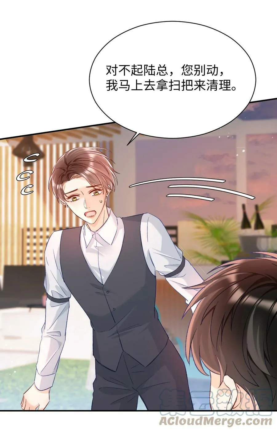 019 你跟他？不如跟我！ 第7页
