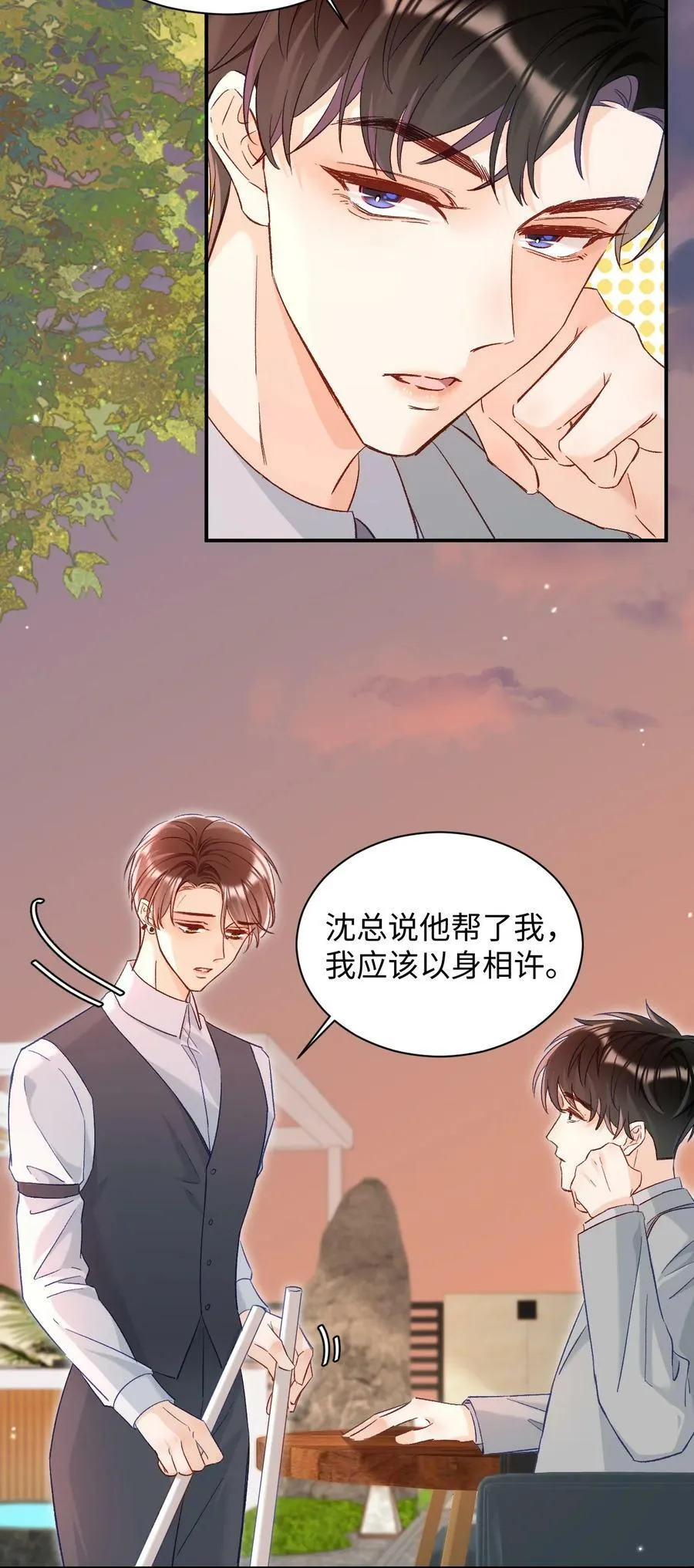 019 你跟他？不如跟我！ 第15页