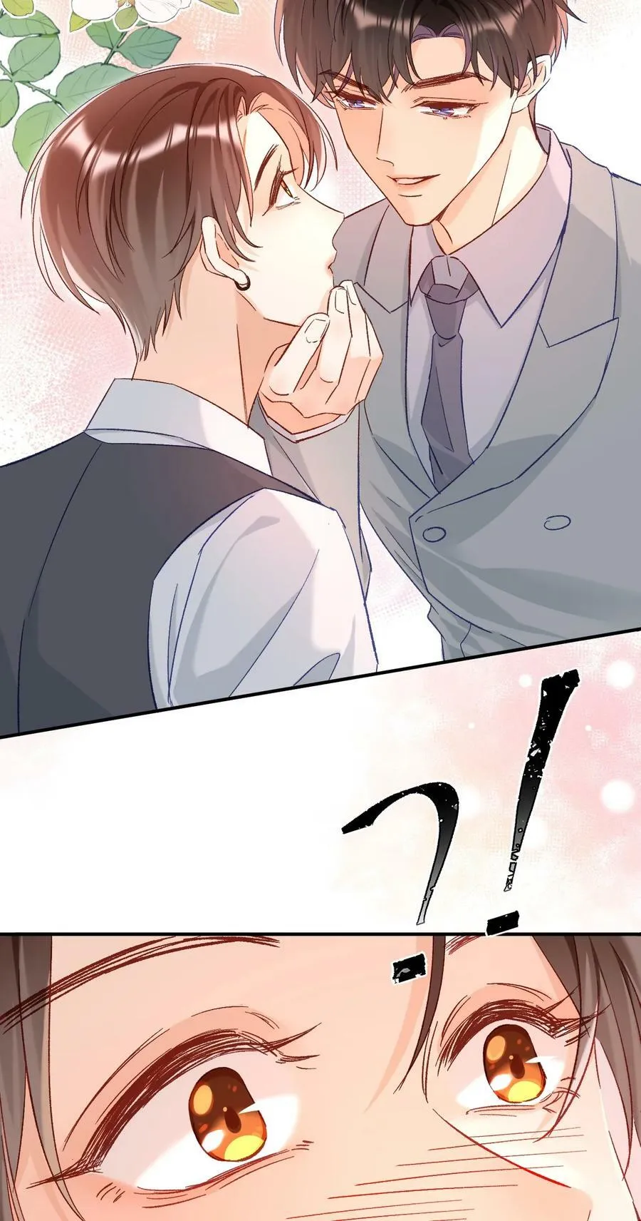 019 你跟他？不如跟我！ 第17页